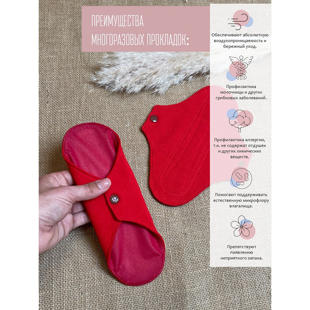 Прокладки :: Для менструации :: Многоразовая прокладка для менструации,  размер NORMAL (миди). Цвет красный
