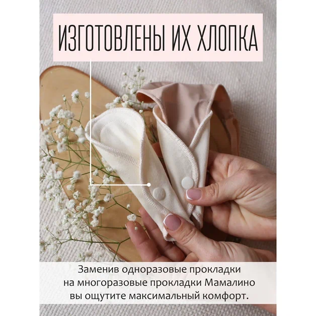Купить многоразовые тканевые женские прокладки украинского производства | Ecogrizzly